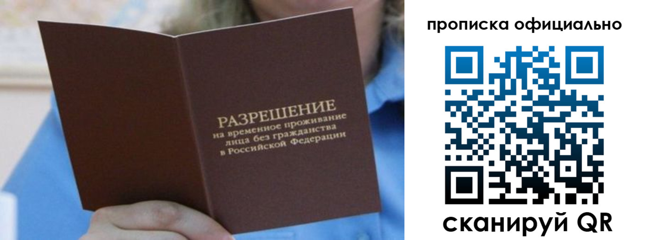 прописка 2025 в Кингисеппе