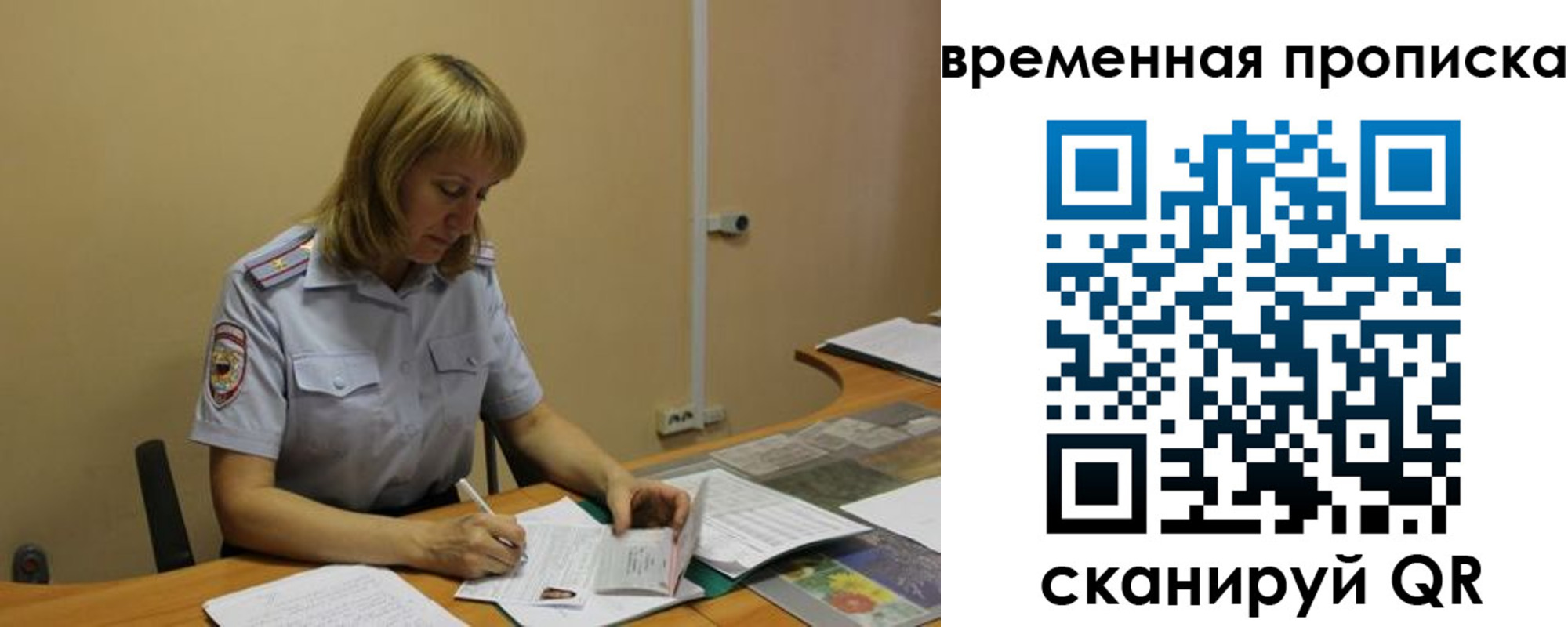 прописка для школы в Кингисеппе
