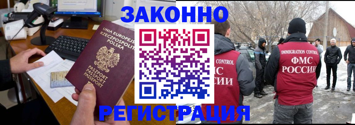 прописка паспорт в Кингисеппе