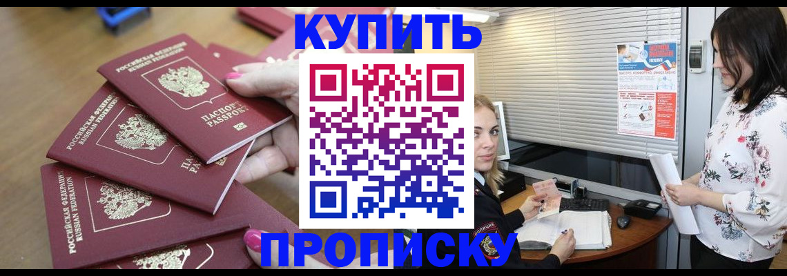 прописка от собственника в Кингисеппе